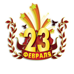 Подарки на 23 февраля